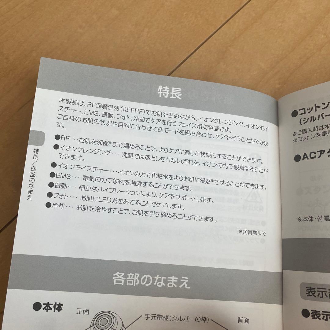 ヤーマン 美顔器 フォトプラス