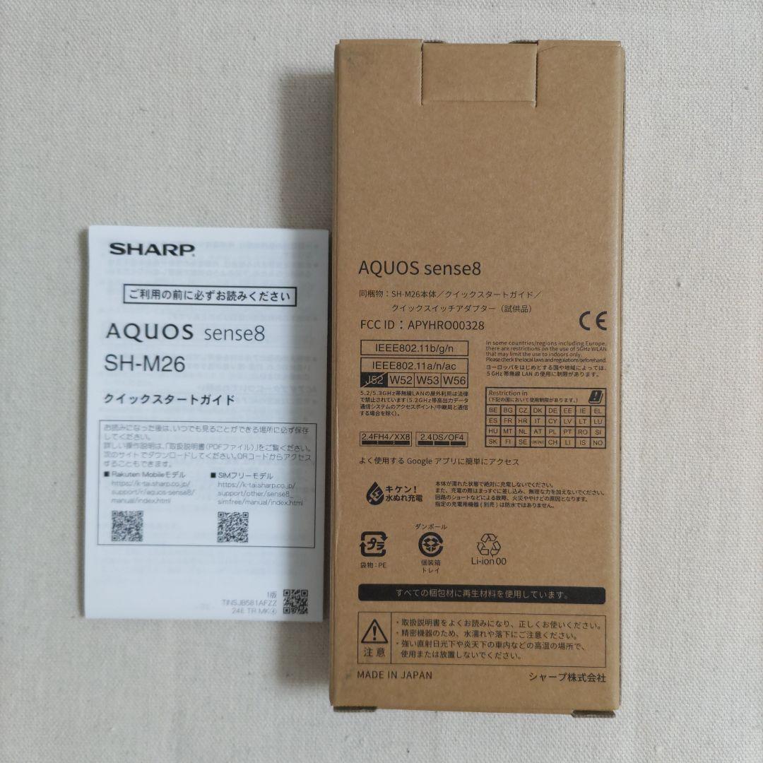 【試用のみ】美品✨AQUOS sense8本体 128GB ペールグリーン