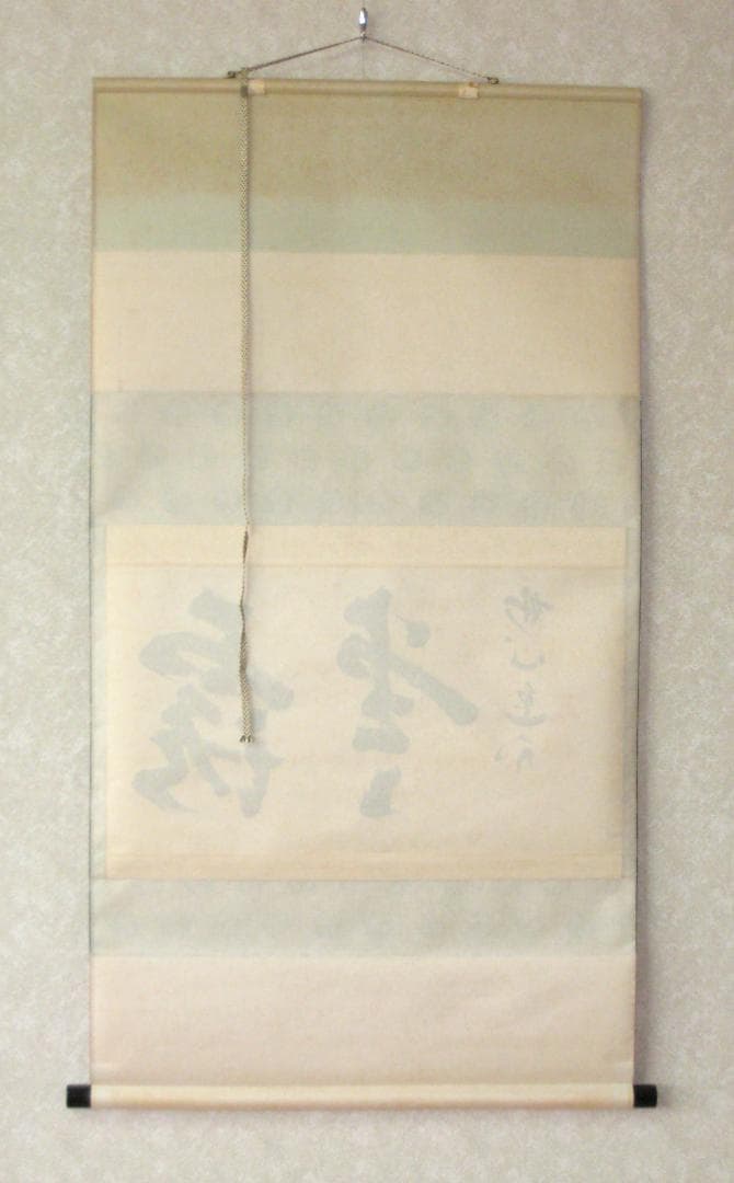 【真筆】茶掛け 茶掛　露堂々◆妙心管長 梶浦逸外　共箱・タトウ箱付