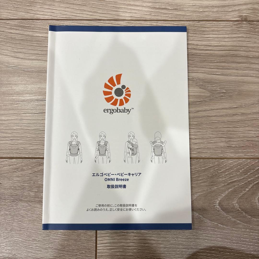 エルゴ　オムニブリーズ　ミストブルー　抱っこひも