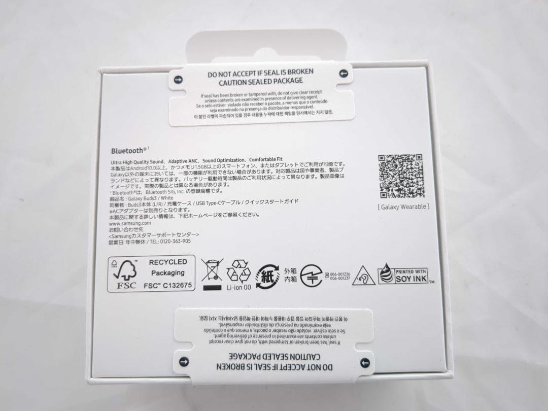 新品未開封◇Samsung Galaxy Buds3 ホワイト 未使用