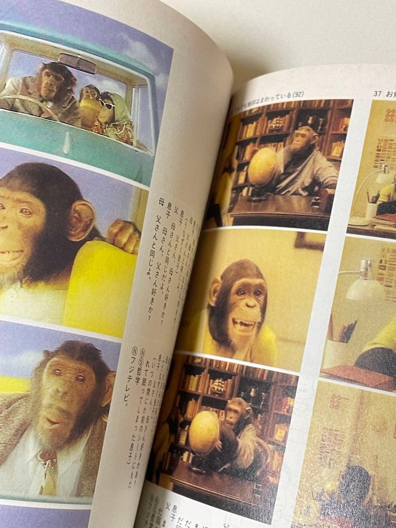 【希少】佐藤雅彦全仕事／広告批評の別冊