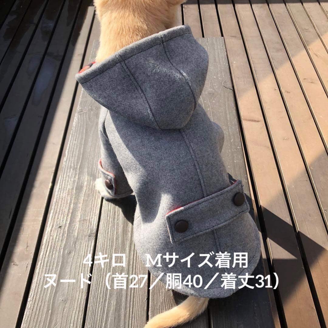 オーダーストップ　ダッフルコート　オーダー小型犬