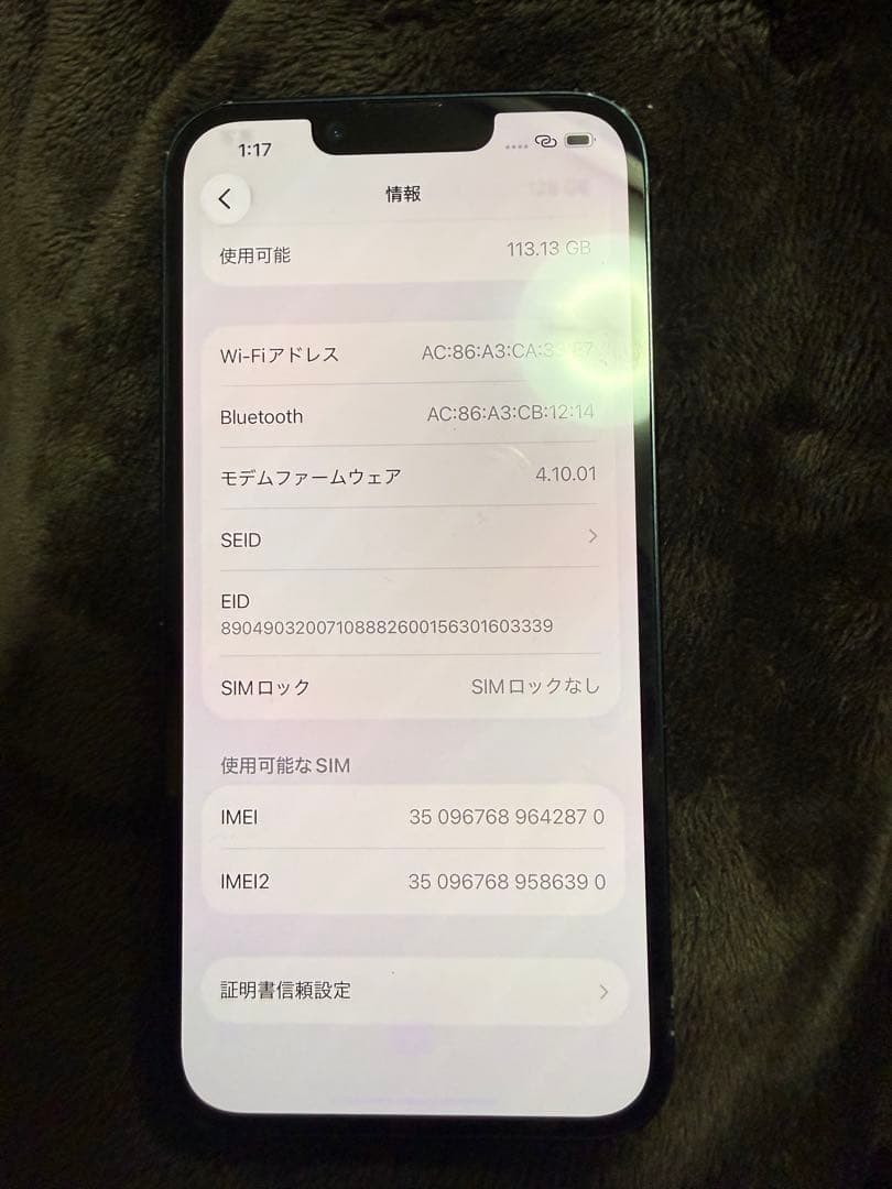 Apple iPhone 14ミッドナイト本体 異常なしです！