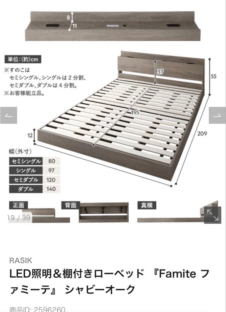 木製シングルベッドフレームのみ【引き取り限定】
