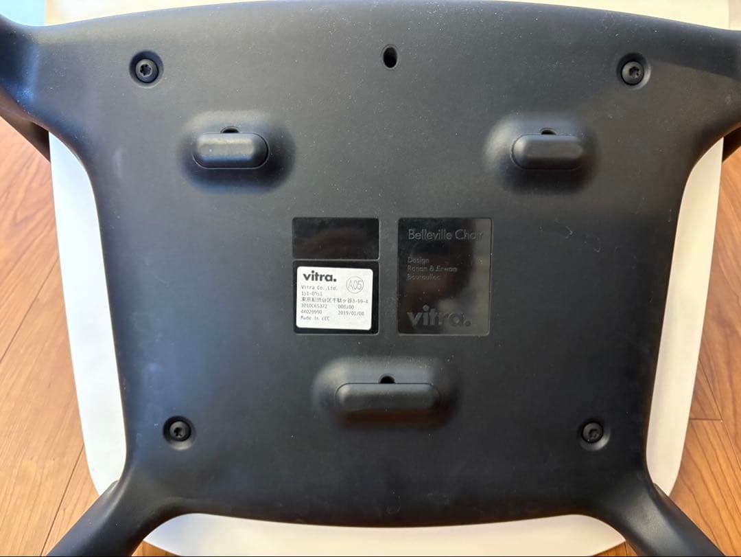 ヴィトラ ベルヴィルチェア vitra