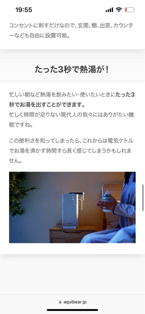 アクイビア　浄水器