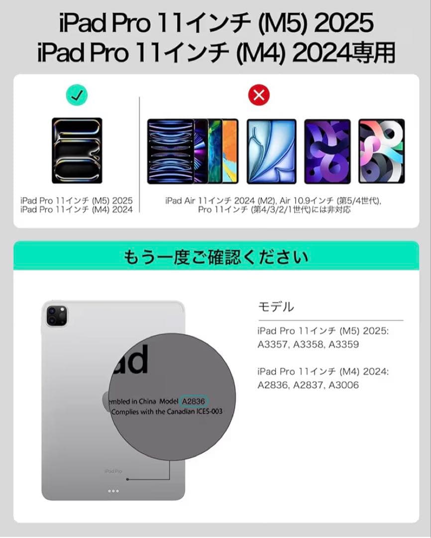 iPad Pro 11インチ専用キーボードケース ブラック