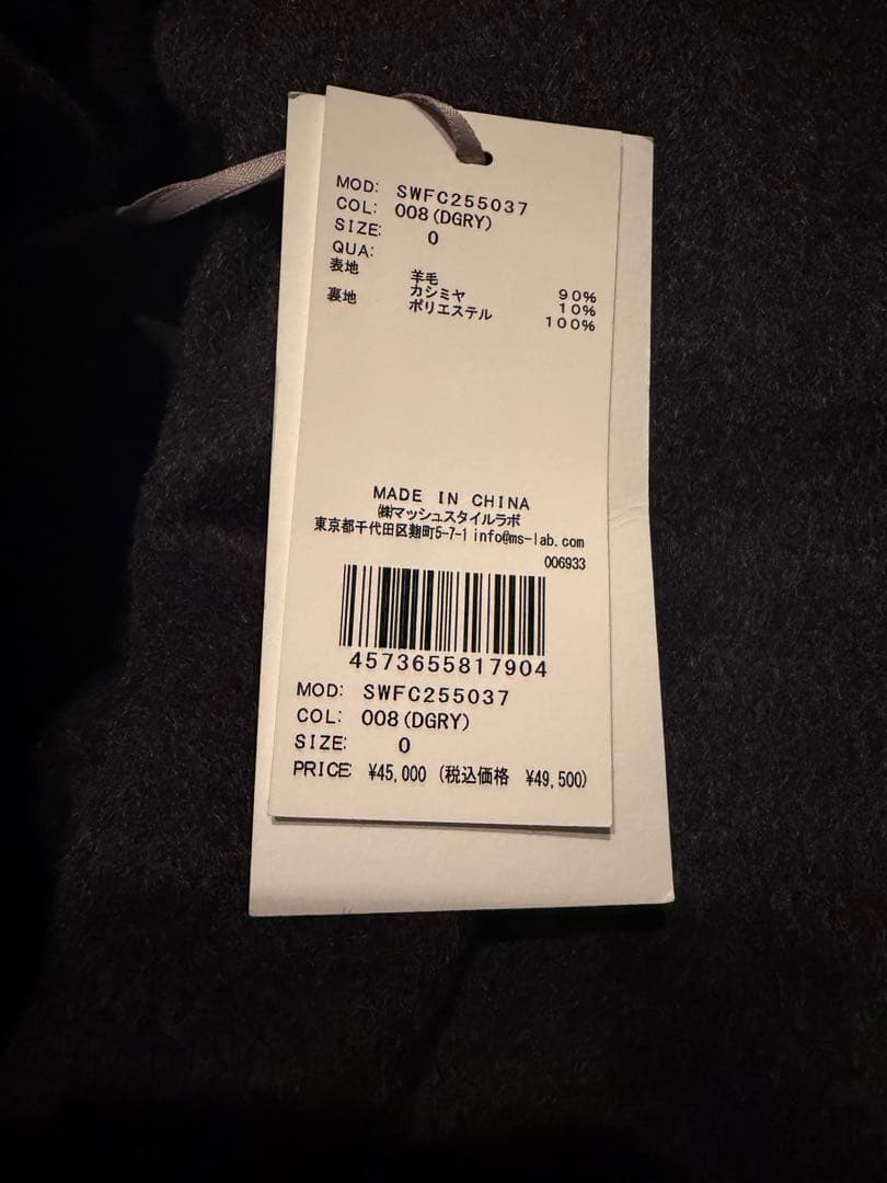 【新品タグ】スナイデル　ウールカシミヤスタンドカラーコートSWFC255037