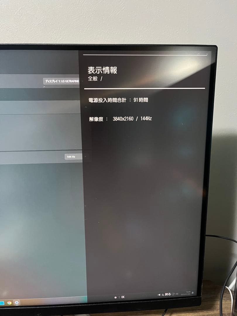 LG 3840x2160 144Hz ディスプレイ 32UQ750 - W