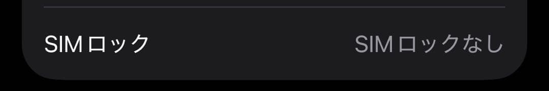 美品！　Apple iPhone 16Pro ホワイト 本体　256GB