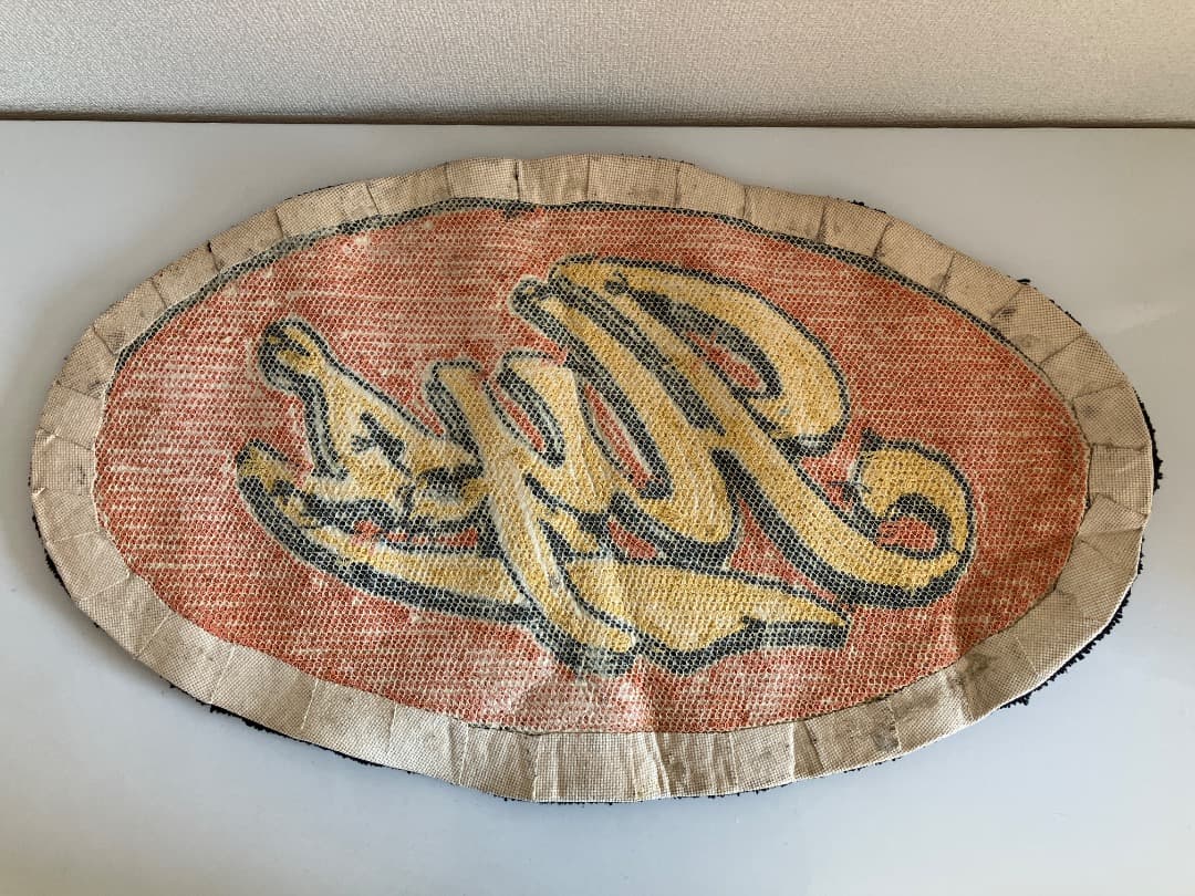 ヒステリックグラマー キッチンマット オレンジ 希少 美品