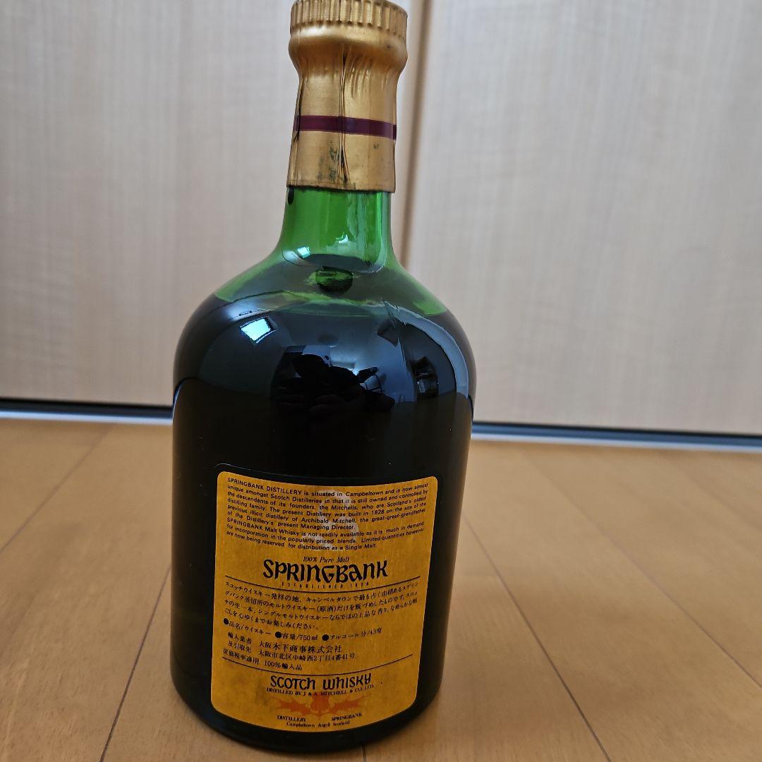 特級SPRINGBANK 8年 スコッチウイスキー