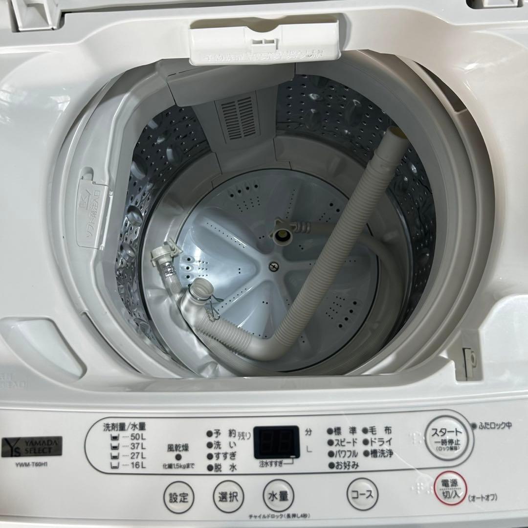 新生活 生活家電2点セット 冷蔵庫 洗濯機 ヤマダ 格安 お買得 d4613