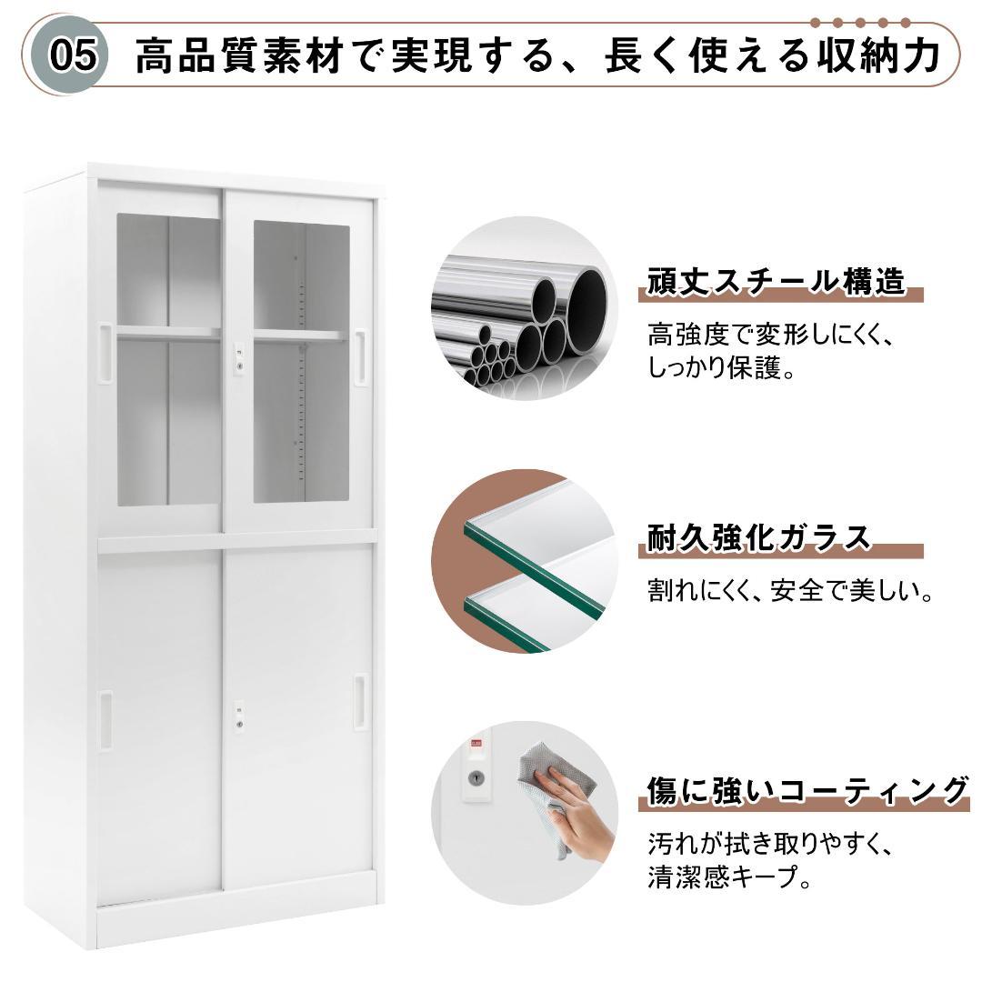 スチール書庫 引き戸タイプ 書類保管庫 高さ180cm 保管庫 収納 オフィス