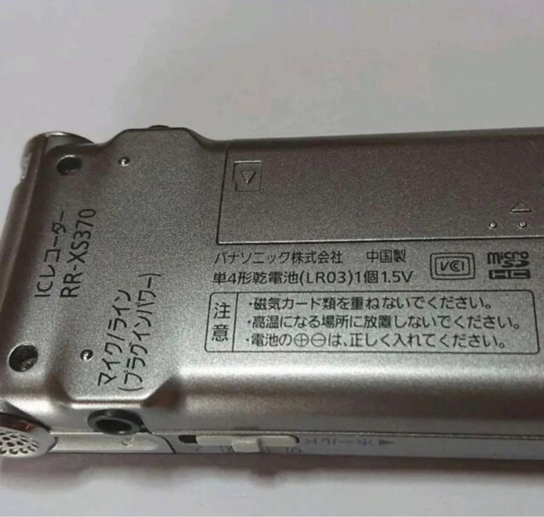 ボイスレコーダー