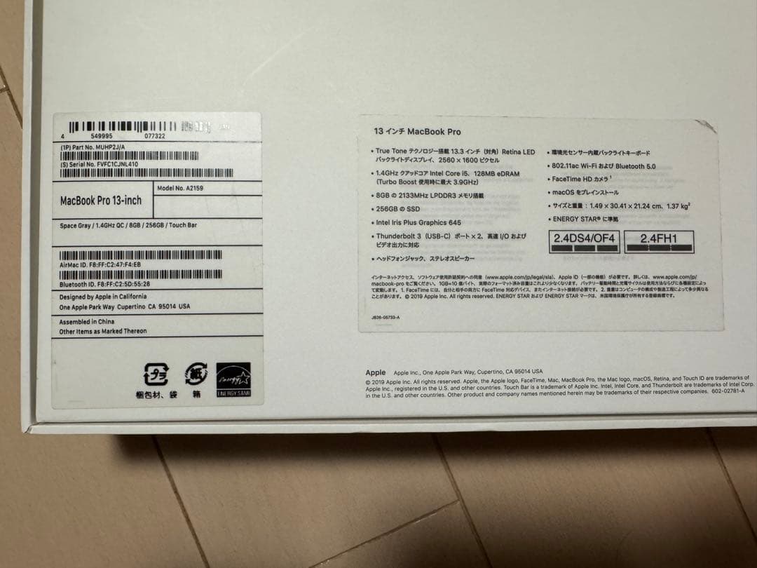 LANAMacBook Pro 13インチ　2019年式