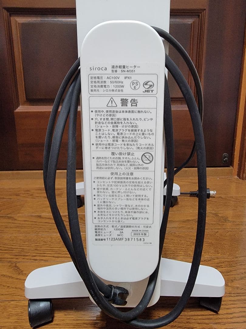 【美品】siroca シロカ 遠赤軽量ヒーター