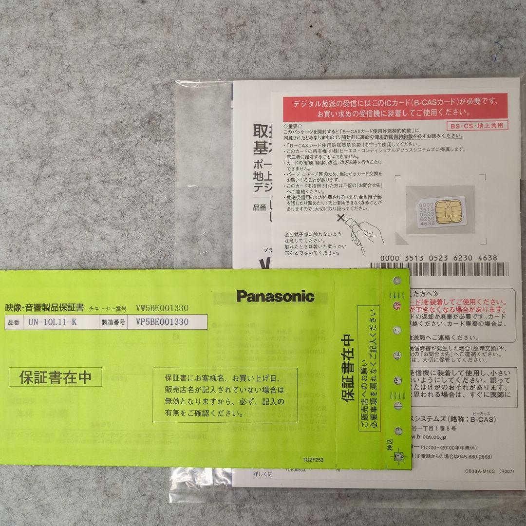 【新品】Panasonic UN-10L11-K ポータブル液晶テレビ