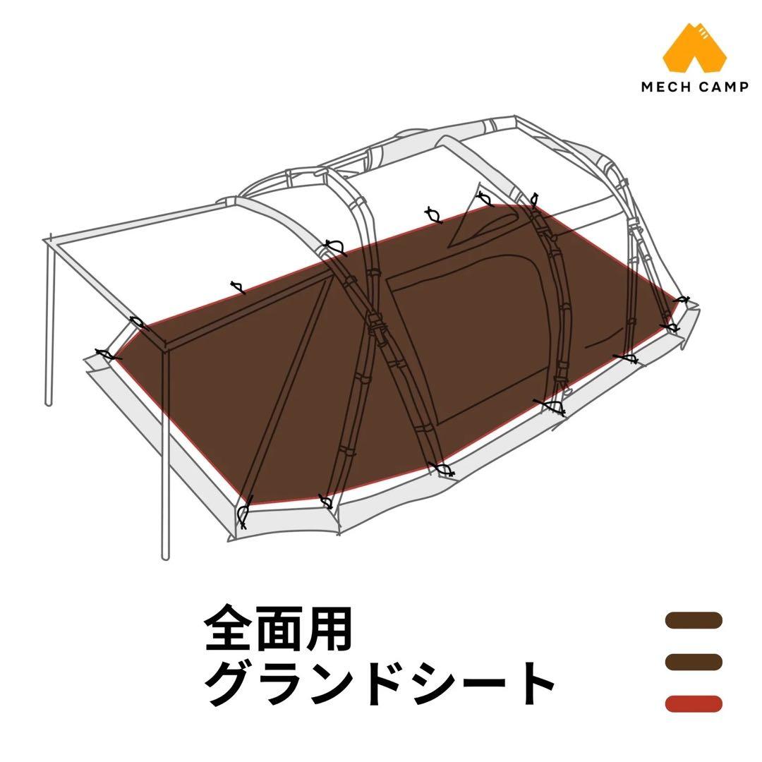 ランドロック pro.air インナーマット、MECH CAMPグランドシート