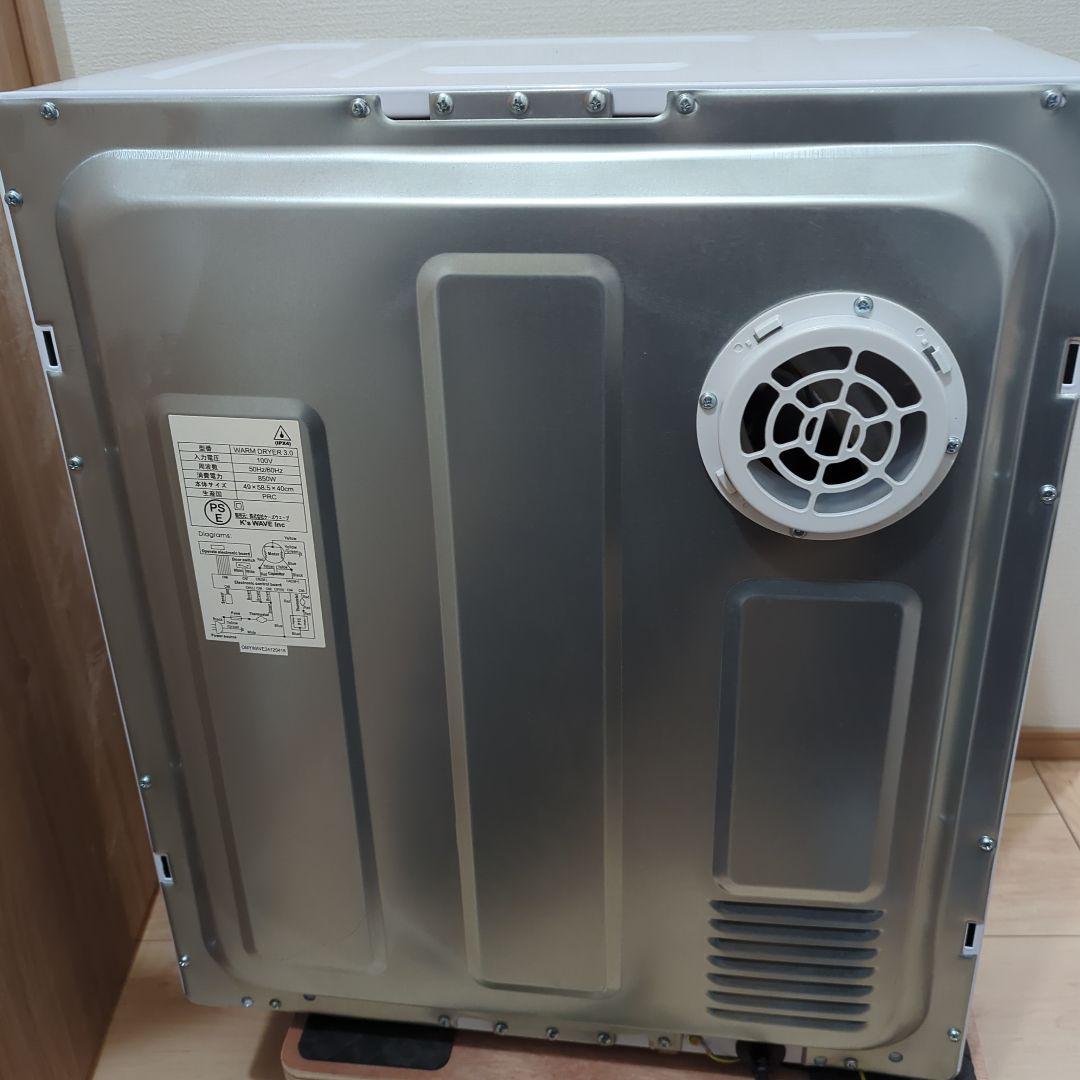 使用頻度 極少 美品 MY WAVE 小型衣類乾燥機 warm dryer3.0