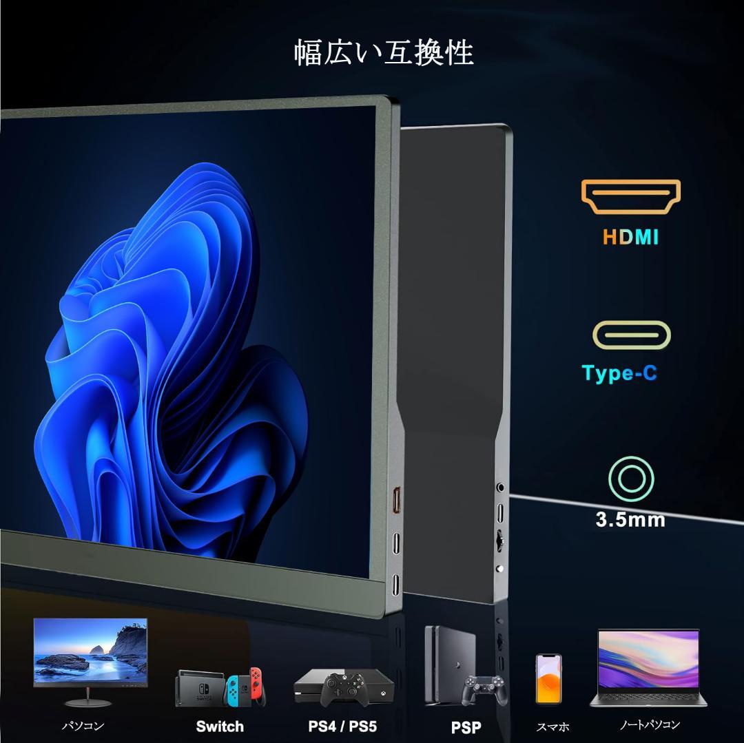 INTENAVI 15.6インチ モバイルモニター ゲームモニター
