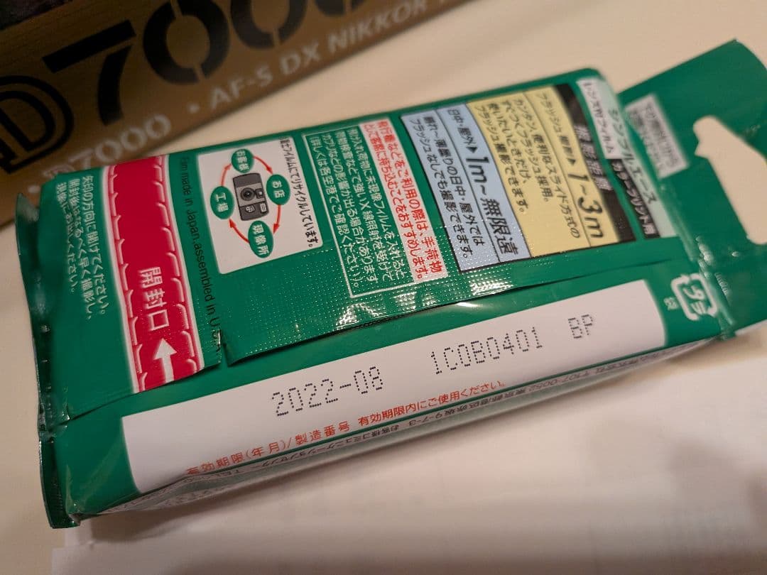 Nikon D7000 デジタル一眼レフカメラセット