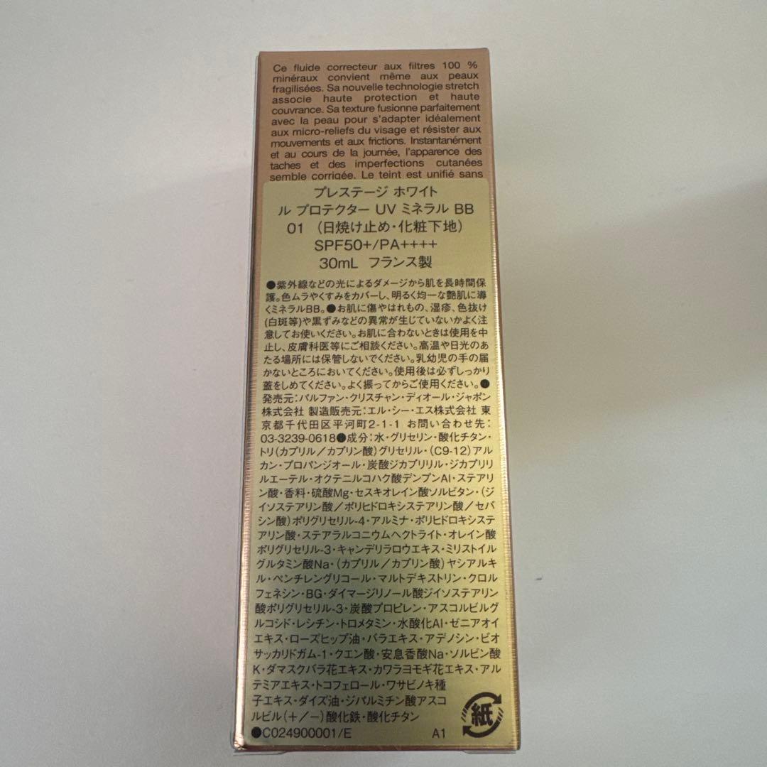ディオール プレステージ ホワイト ル プロテクターUVルミエールBB 01