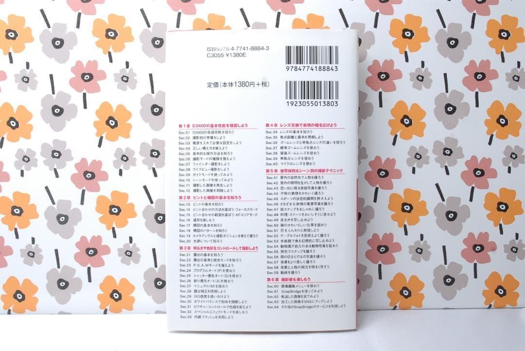 ❤Nikon D3400❤撮影ガイド本付き❤Bluetoothでシェア！❤美品❤