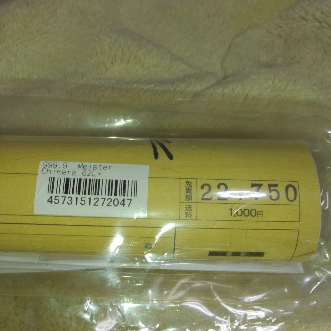 ロデオクラフト　キメラ62L+　美品