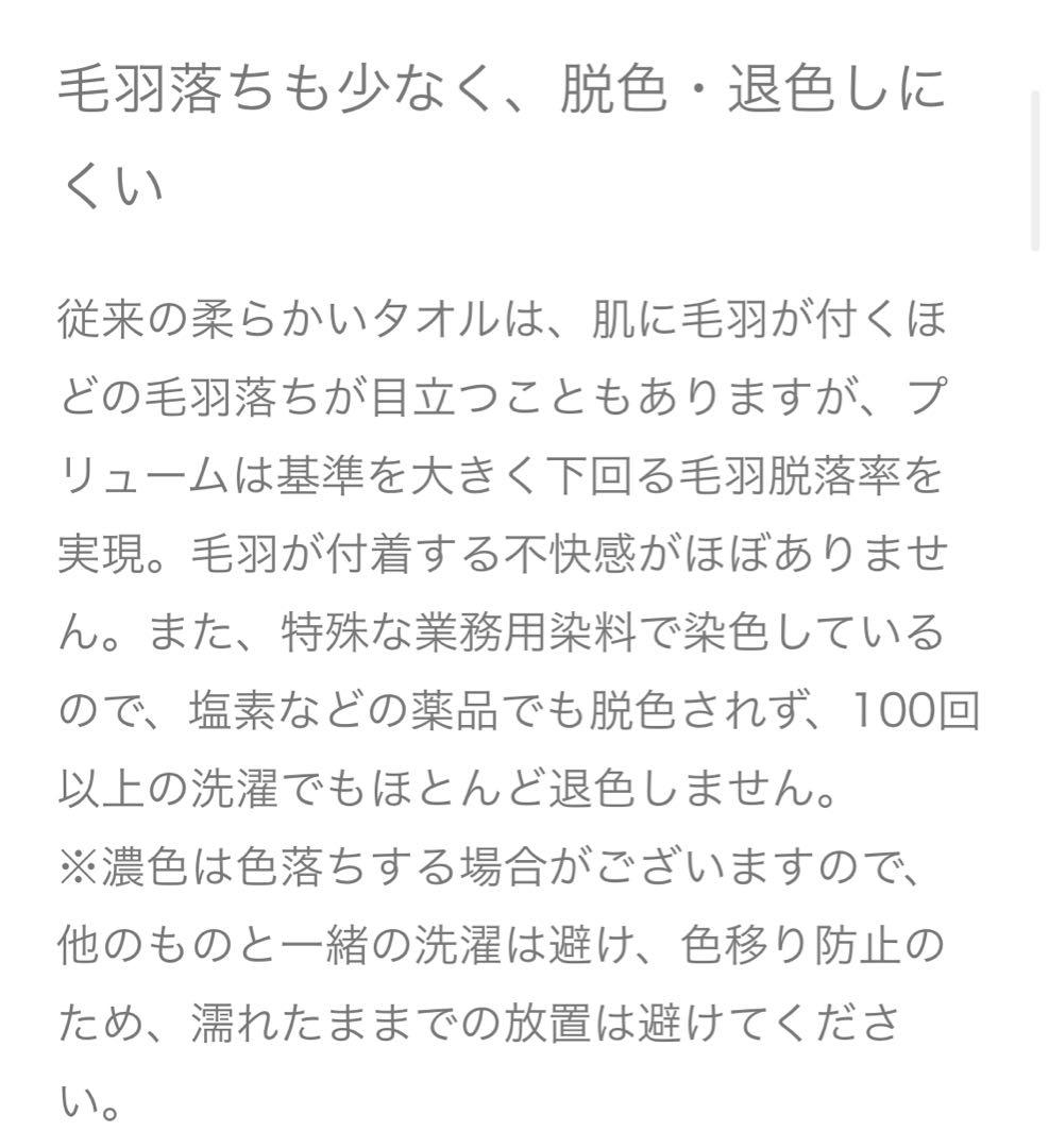 プレミアム 今治タオル タオルケット