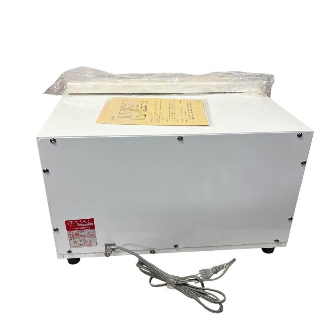 【未使用】業務用　タイジ　TAIJI ホットキャビ　タオルウォーマー