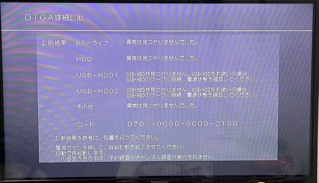 DMR-BX2030ブルーレイレコーダーDIGA(DMR-BRX2030)●34