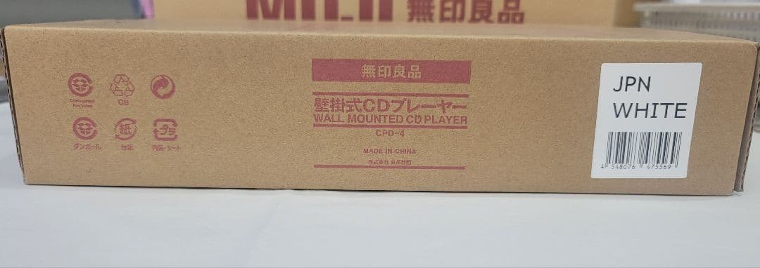 [GrBeR] 2点セット無印壁掛CDプレーヤー CPD-４