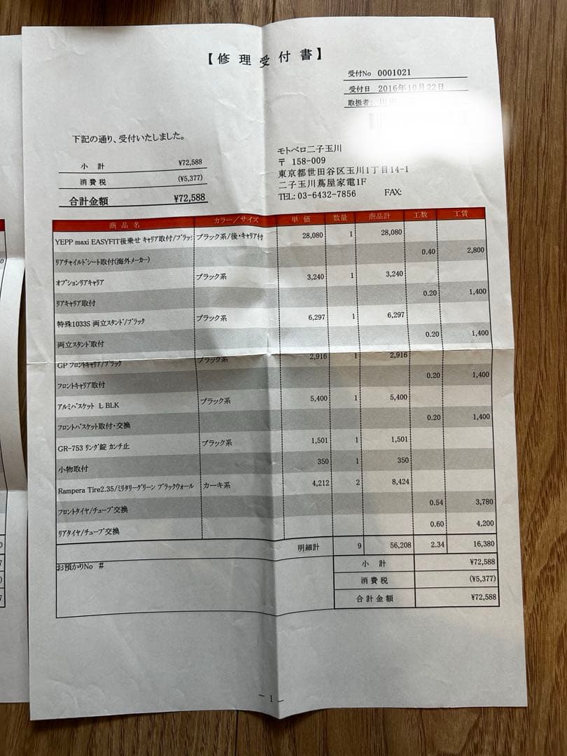 値下げ【Panasonic EZ カスタム】 パナソニック電動アシスト自転車