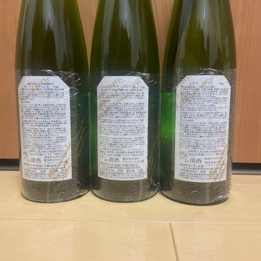 小布施ワイナリー　日本酒　ソガペール　750ml