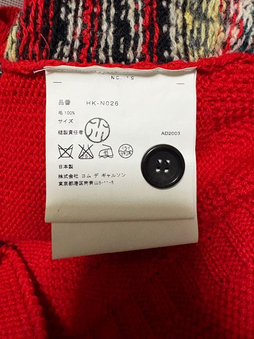 コムデギャルソンオム田中オム新品未使用品レッドニットカーディガン