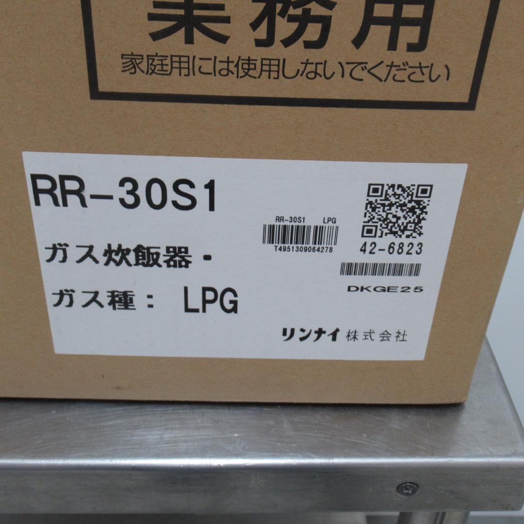 Rinnai RR-30S1 未使用　プロパン　ガス炊飯器 ３升