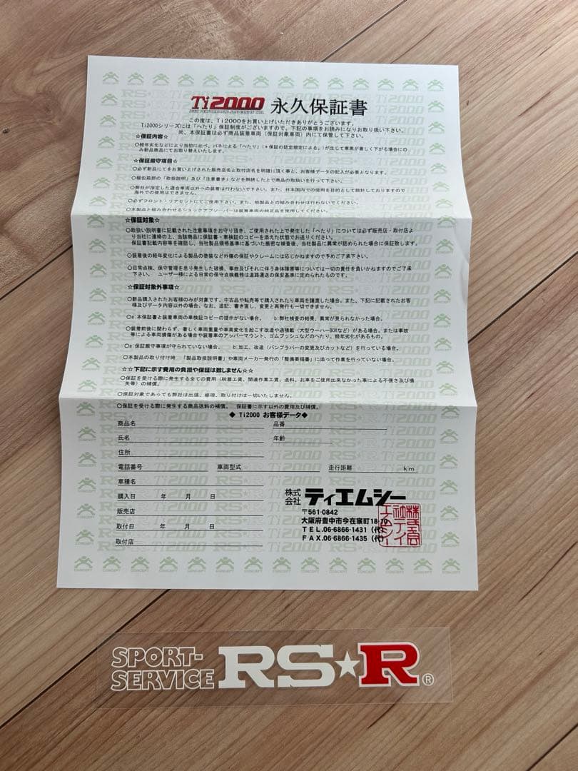 RS★R Ti2000 MK53S カスタム2WD S191TD 永久保証付き