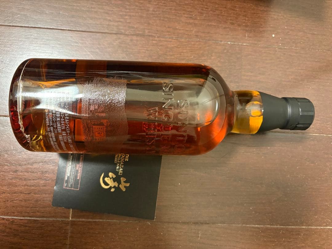 山崎 リミテッドエディション　シングルモルトウイスキー 限定版 2014