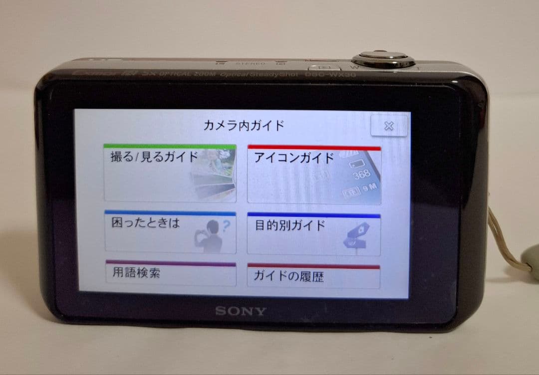 [美品]ソニー SONY Cyber-shot DSC-WX30 デジタルカメラ