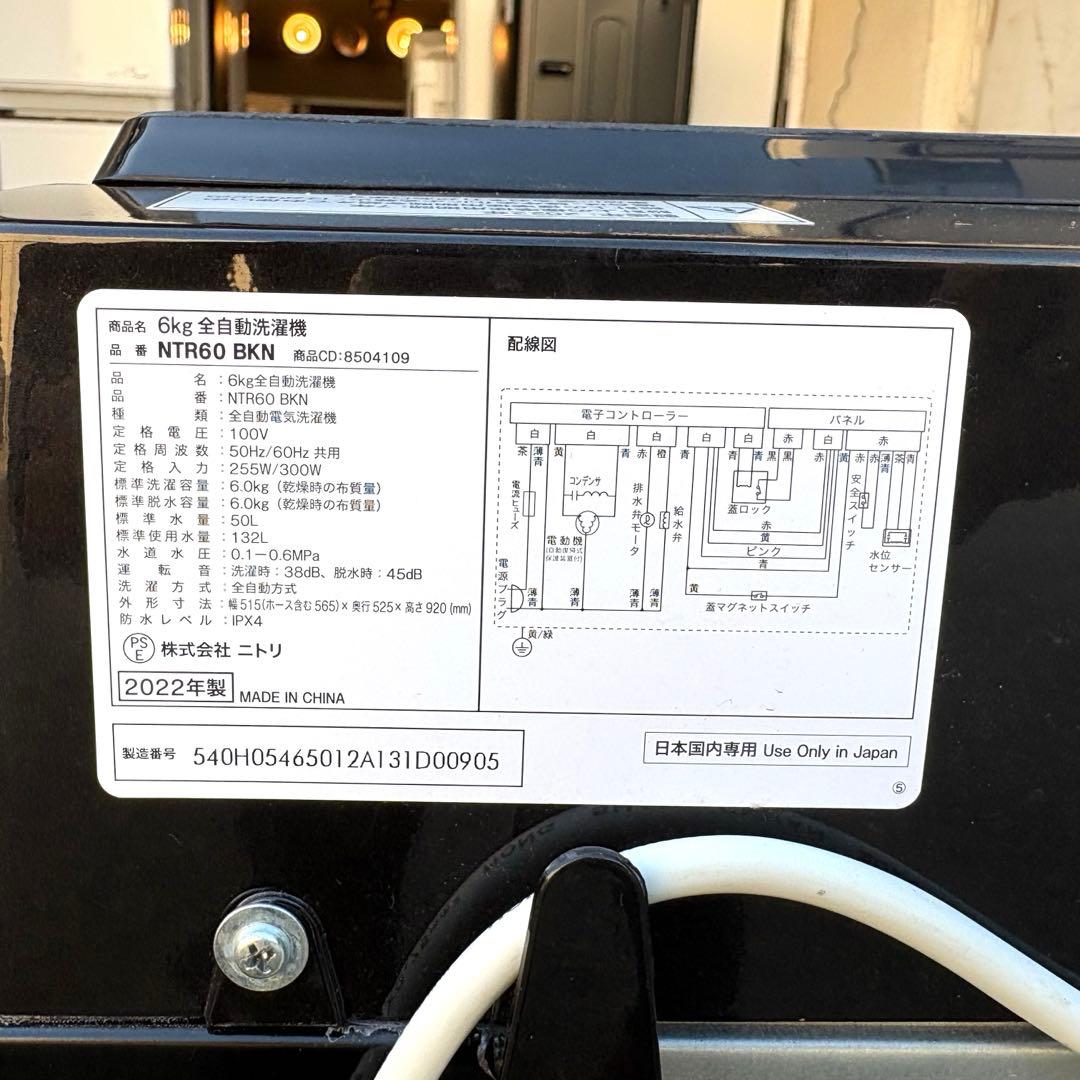 ニトリ2023、2022年冷蔵庫洗濯機セット　1人暮らしセット　分解洗浄済み