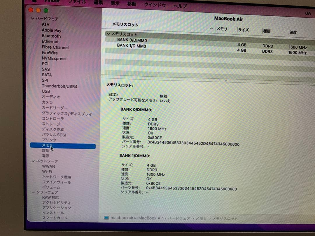 小さな巨人Mac Air 2015 i7 11インチメモリ8G SSD500G