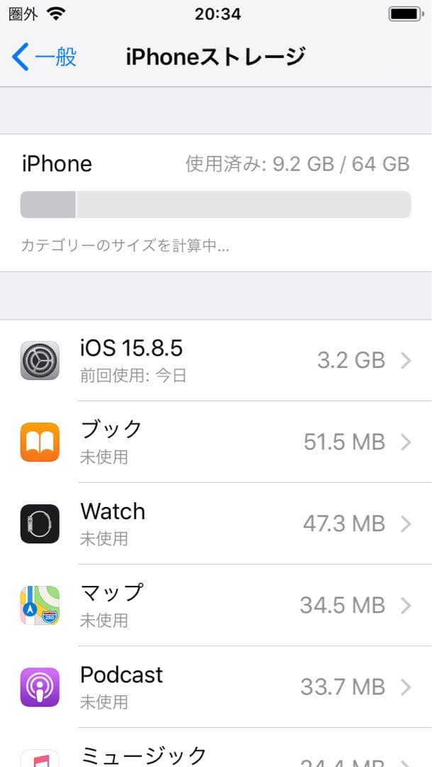 【美品】Apple iPhone SE シルバー 64GB