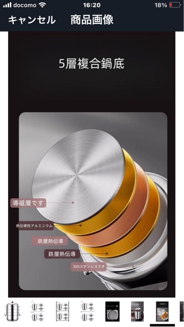 新品無使用　ステンレス　4段蒸し器