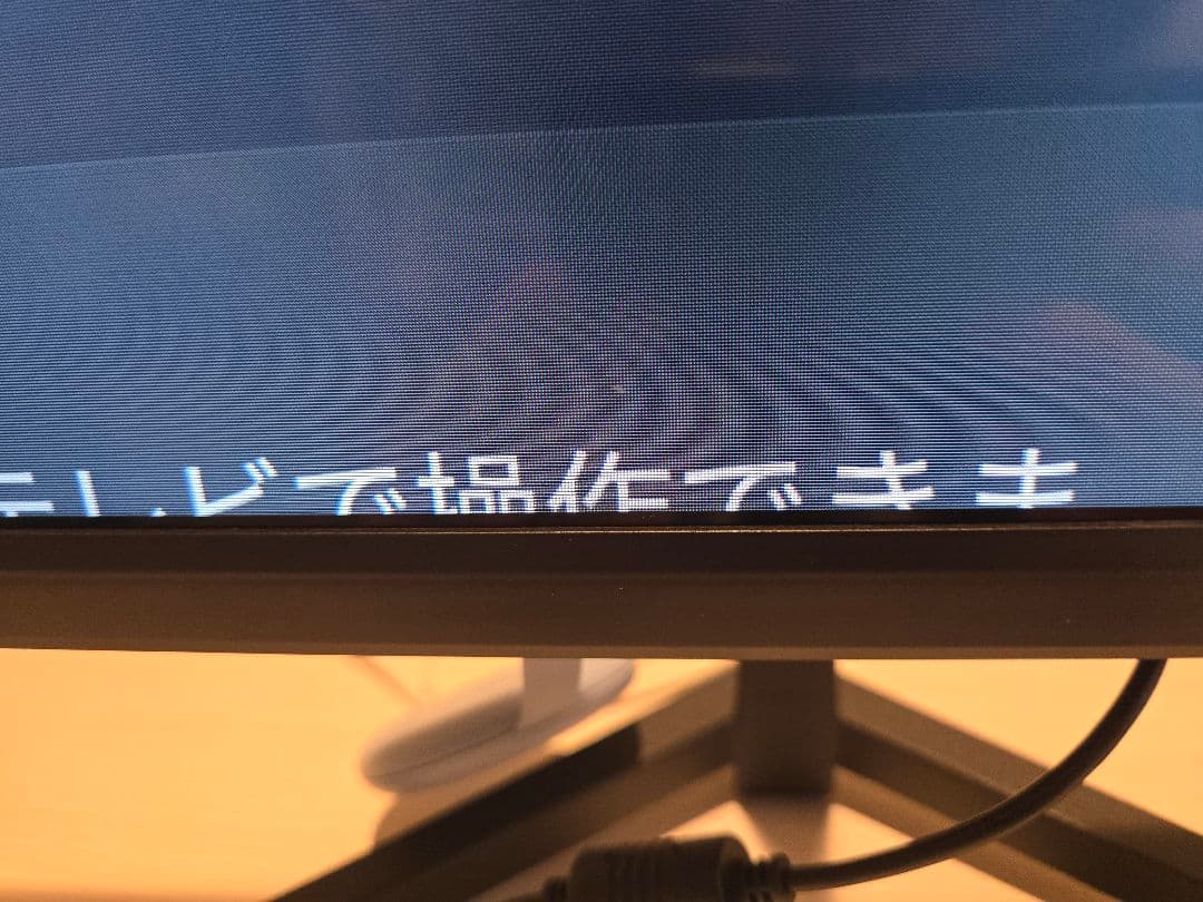 アイリスプラザ　NB-IGM32B　３２インチ　ゲーミングモニター