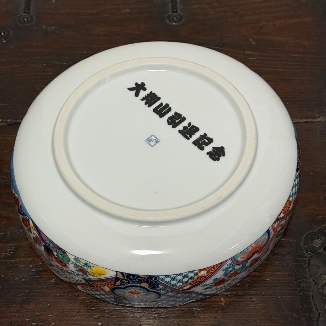 【古伊万里】未使用の色絵大皿・大鉢 大相撲@大翔山引退記念27cm