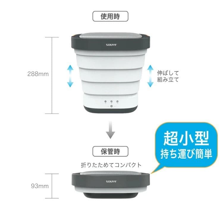 SUUYI コンパクト折り畳み洗濯機 小型 洗濯機 遠征 旅行 ペット 赤ちゃん