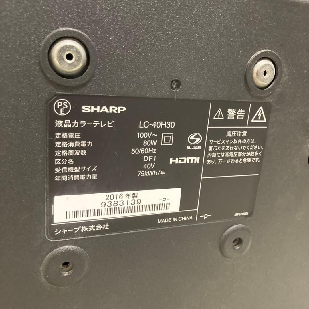 SHARP シャープAQUOS液晶テレビ　2016年製　40インチ