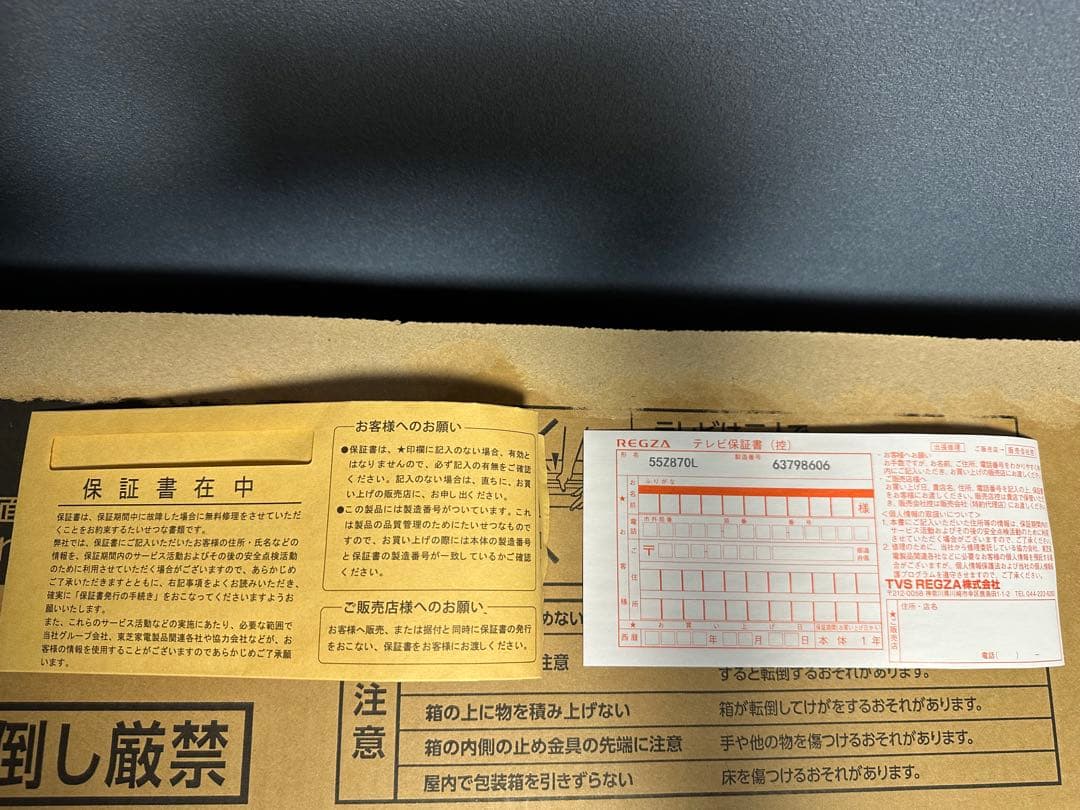 Ayamaru 新品未使用REGZA 55V型 Z870L 4K液晶テレビ